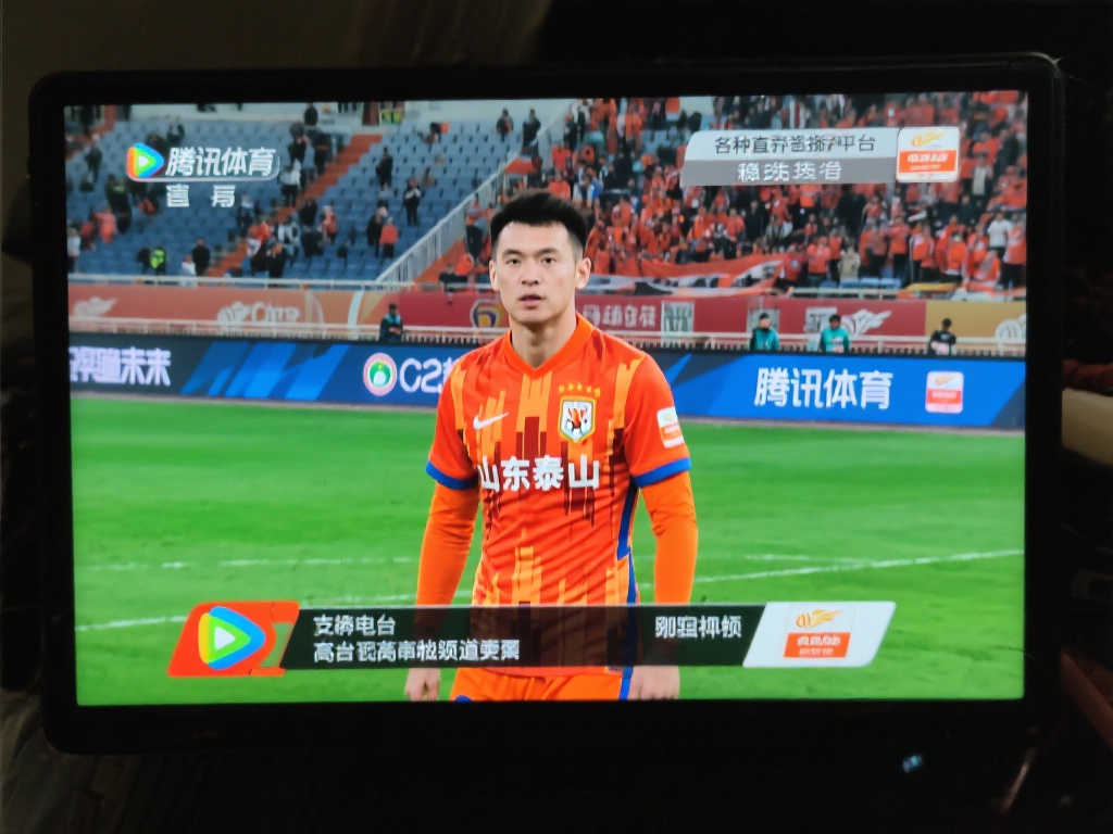 山东鲁能泰山中超赛事现场直播 山东鲁能泰山中超赛事现场直播