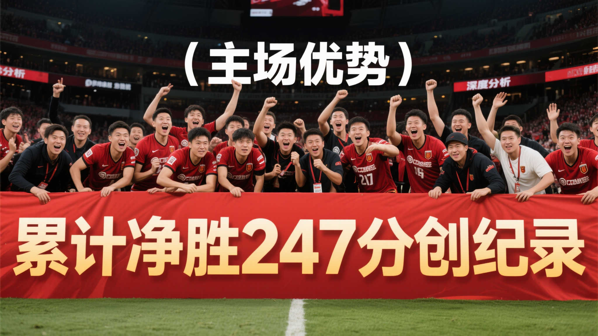 主场狂飙雷霆季后赛累计净胜247分，刷新历史纪录